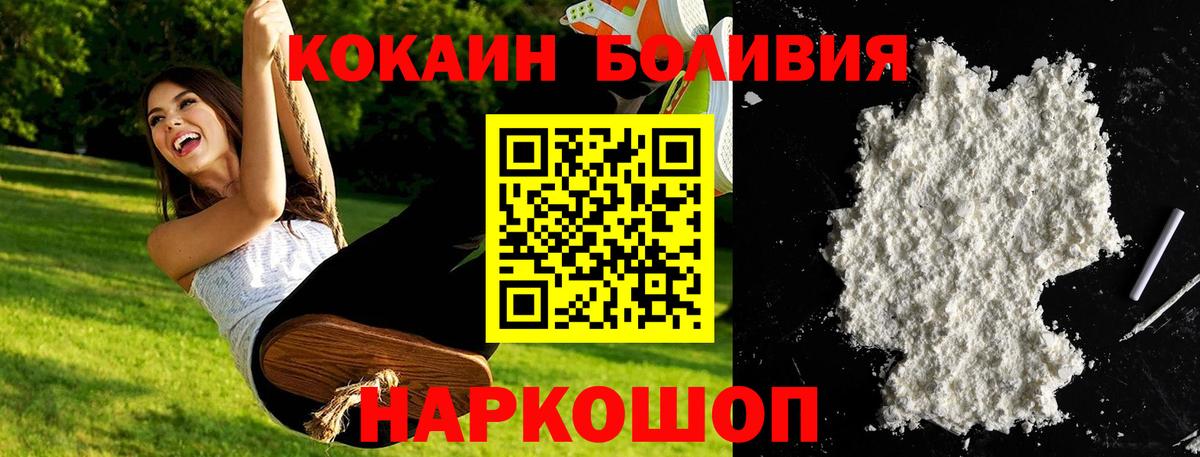 COCAIN Колумбийский  Вход с VPN  Набережные Челны 