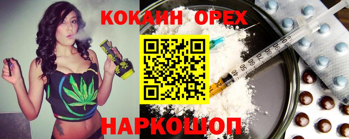 Кокаин Fish Scale Набережные Челны