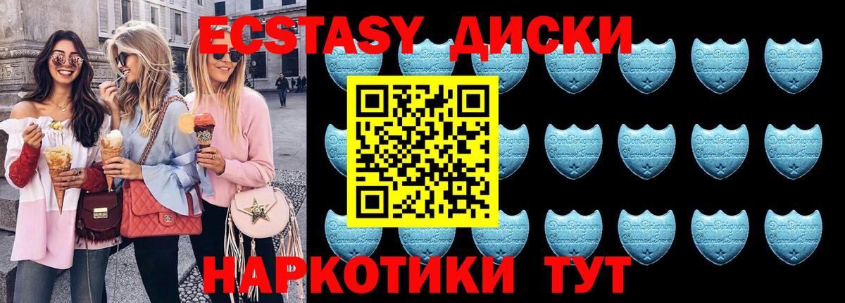 Экстази  ЭКСТАЗИ 300 mg  Вход с VPN  Набережные Челны  Экстази диски 