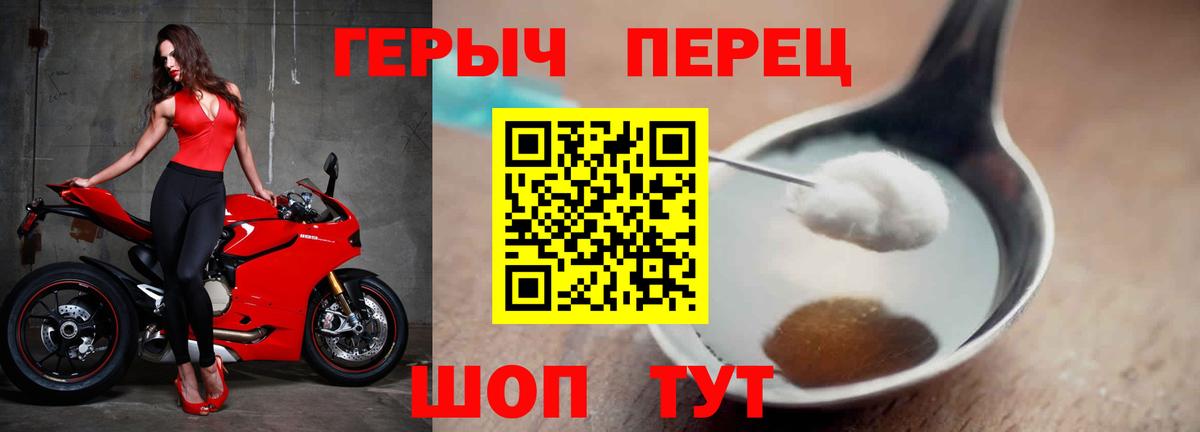 Героин  ГЕРОИН герыч  Вход с VPN  Набережные Челны 