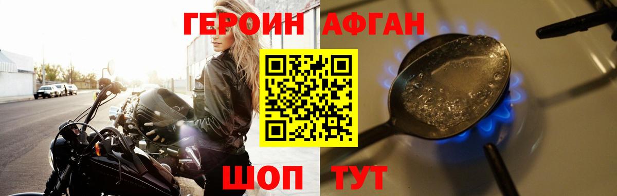 ГЕРОИН герыч Набережные Челны
