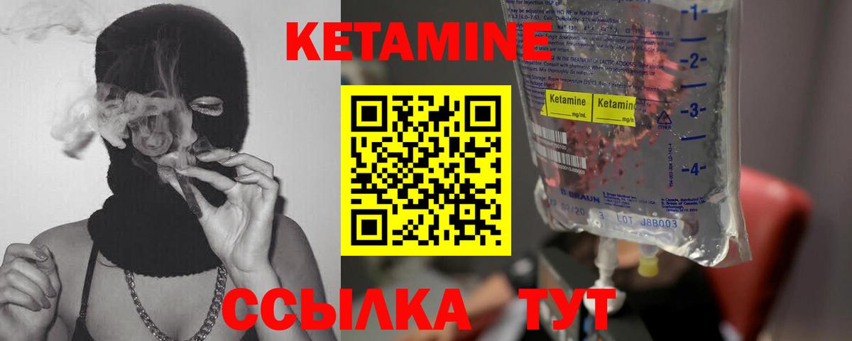 Набережные Челны  КЕТАМИН ketamine  Вход с VPN 