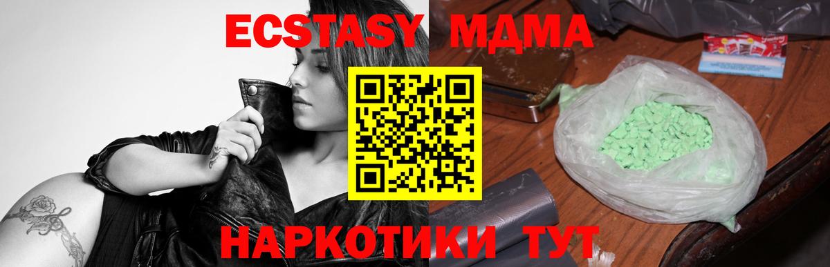 MDMA молли  MDMA кристаллы  Набережные Челны  Вход с VPN 