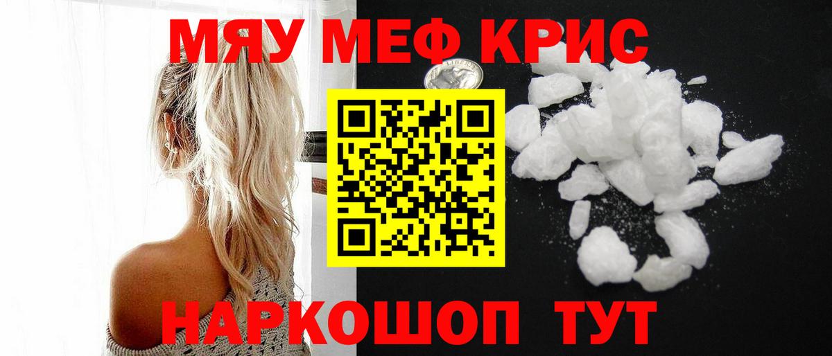 Мефедрон  МЯУ-МЯУ  Вход с VPN  Набережные Челны  Меф мяу мяу  Мефедрон мука 