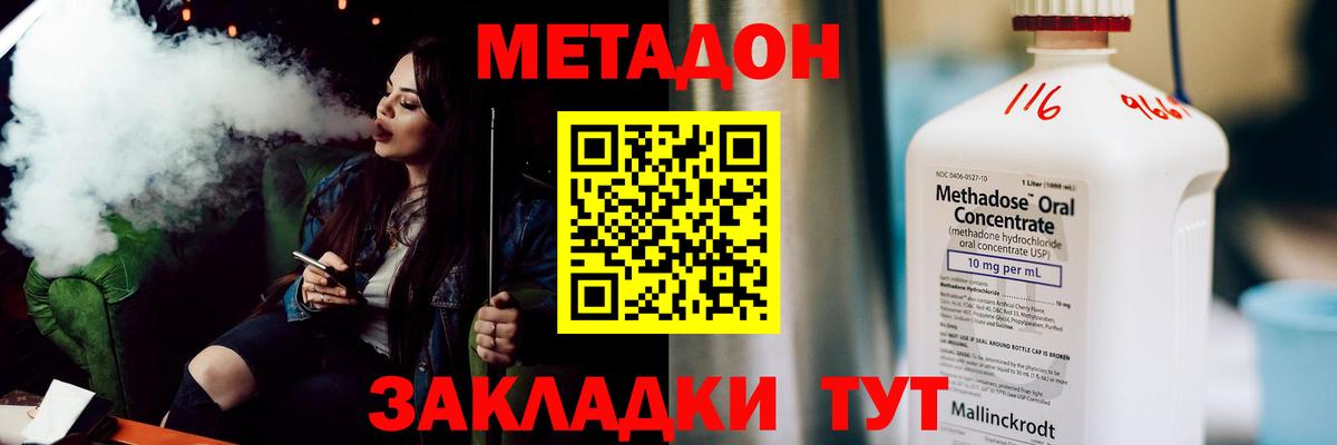 Метадон белоснежный  Вход с VPN  МЕТАДОН кристалл  Набережные Челны 