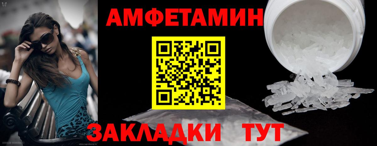 МЕТАМФЕТАМИН Methamphetamine Набережные Челны