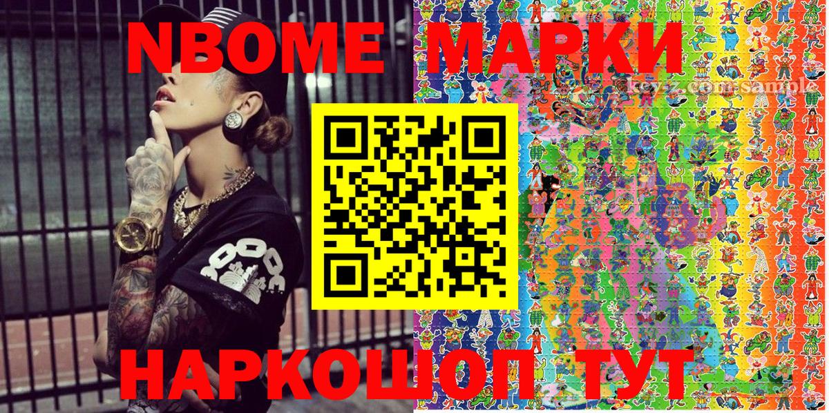 Наркотические марки 1,8мг  Вход с VPN  Набережные Челны  Наркотические марки 1,8мг 